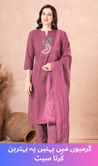 Wear these best kurta sets in summer
